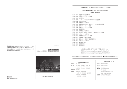日本無線技報 JRC REVIEW No.66 2014 ソリューション技術特集