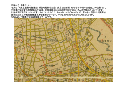 正解はD 牧場でした。 写真は「大東京最新明細地図 隣接町村併合記念