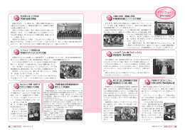 11ページ タウンニュース (PDF 559.5KB)
