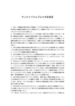 日本語仮訳（PDF）