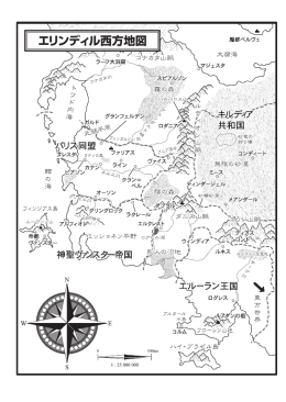 エリンディル西方地図 - 富士見書房公式 TRPG ONLINE