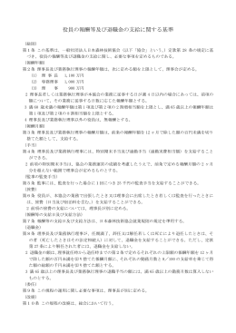 PDF - 日本森林技術協会