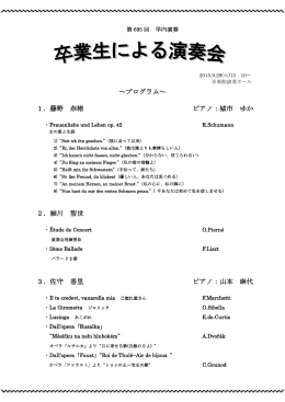 ～プログラム～ 1．藤野 奈緒 ピアノ：城市 ゆか 2．細川 智世 3．佐守