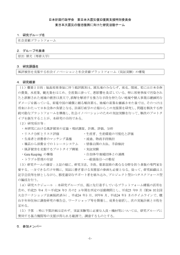 風評被害を克服する社会イノベーションと社会貢献