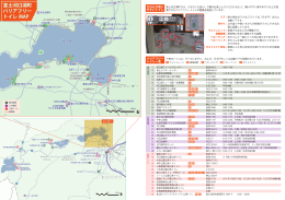 富士河口湖町 バリアフリー トイレ MAP
