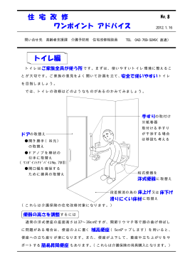 No.8 トイレ編（PDF形式 137.1KB）