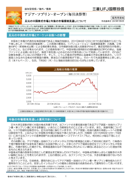 足元の中国株式市場とマーケット全般への影響 今後の