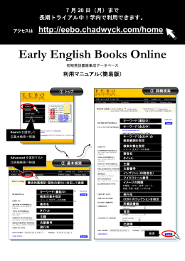 Early English Books Online