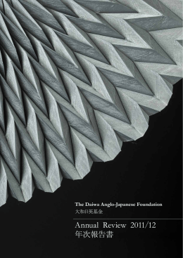 Annual Review 2011/12 - Daiwa Anglo