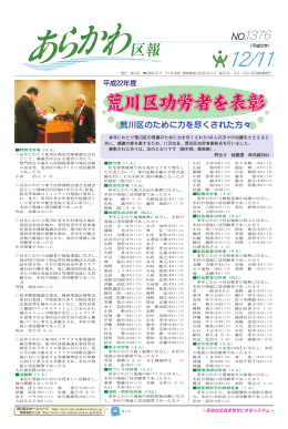 2010年12月11日号1面（PDF：333KB）