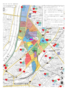 平成26年度通学班分布地図（PDF：873KB）