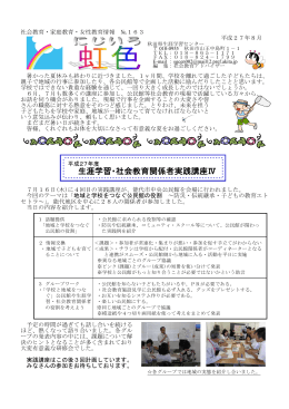 虹色163号(PDF文書)