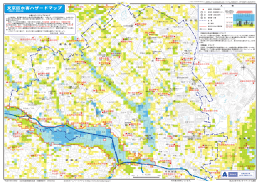 文京区水害ハザードマップ【表面】（PDFファイル4.41MB）