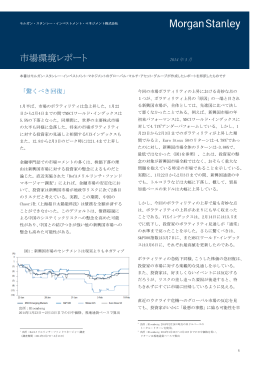 市場環境レポート 2014年3月