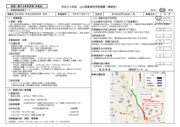 高畑町昇仙峡線（1期）（PDF：929KB）