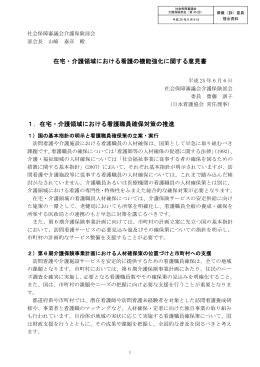 齋藤（訓）委員提出資料（PDF：130KB）