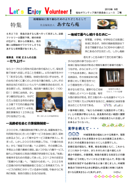 2013年9月 - 京都生活協同組合