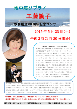 2015 年 5 月 23 日（土） - 折尾クリスチャン・チャーチのホームページ