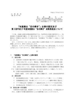 広報資料 - 地方独立行政法人 京都市産業技術研究所