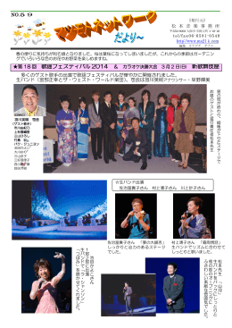 歌謡フェスティバル 2014 新歌舞伎座