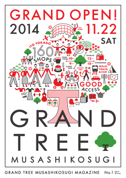 ダウンロード - グランツリー武蔵小杉 - GRAND TREE MUSASHIKOSUGI