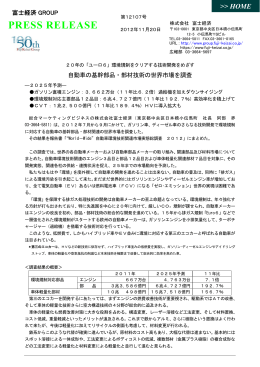 【プレスリリース:PDF】2025年 ガソリン直噴エンジン
