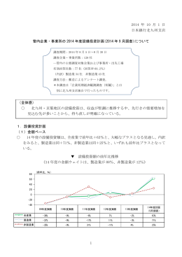 pdf形式 - 日本銀行