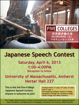 Japanese Speech Contest - University of Massachusetts Amherst