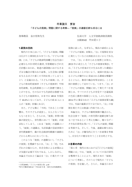 PDF - 弘前大学人文学部