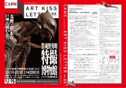 ART KISS LETTER 号外