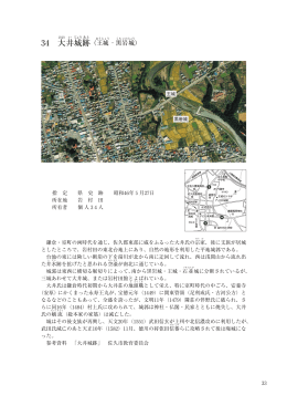 （王城・黒岩城）(PDF:1367KB)