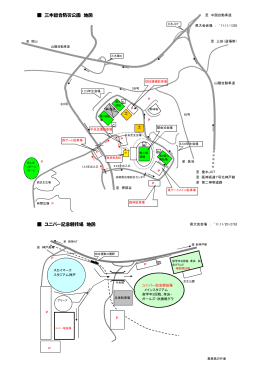 三木総合防災公園 地図 ユニバー記念競技場 地図
