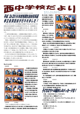 平成 26(2014)年度後期生徒会役員選 挙立会演説会が行われました