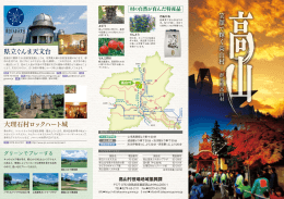 PDF：2.6MB - 道の駅 中山盆地