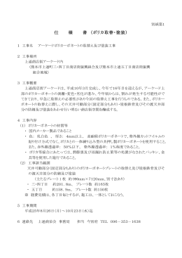 PDF形式 - 上通｜KAMITORI