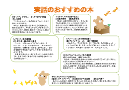 実話のおすすめの本(2013.10.01)