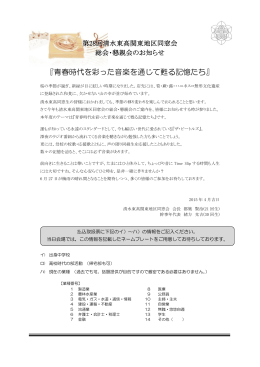 『青春時代を彩った音楽を通じて甦る記憶たち』