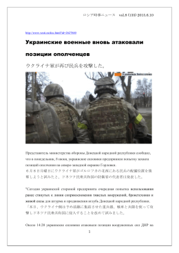 ロシア時事ニュースVol.8 (135) 2015.6.10