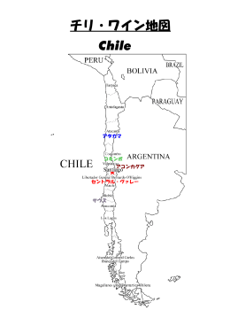 チリ・ワイン地図 Chile