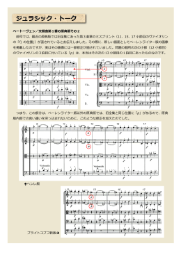 ベートーヴェン／交響曲第 1番の原典版