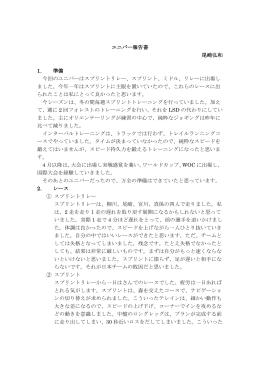 尾崎 弘和 早稲田大学 4年 - Orienteering.com