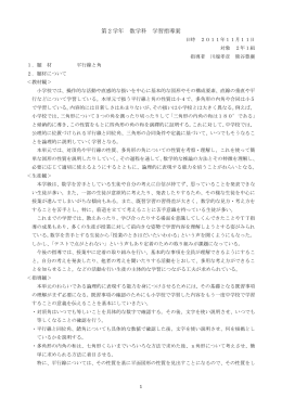 平行線と角(PDF:218KB)