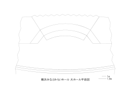 11.大ホール平面図[PDF形式：40KB]