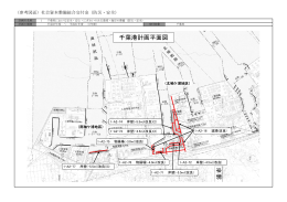 千葉港計画平面図