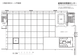 3 階多目的ホール平面図 S1/200