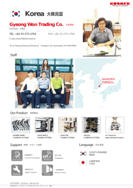Korea 大韓民国 Gyeong Won Trading Co.
