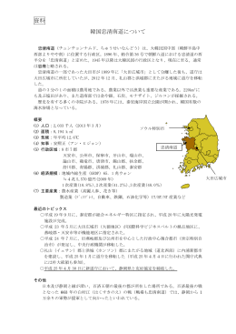 忠清南道の概略（PDF：124KB）