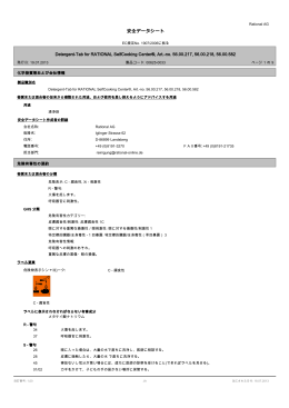 安全データシート Cleaner-Tab für RATIONAL SelfCooking Center