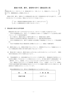 主な許可基準・許可事務の流れ・記入マニュアル表紙・必要書類