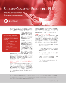 Sitecore Customer Experience Platform